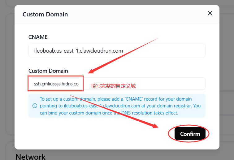 添加自定义域名